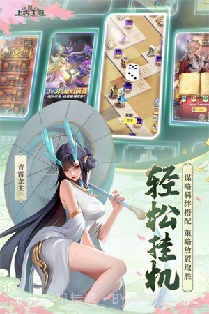 上古王冠变态版截图3