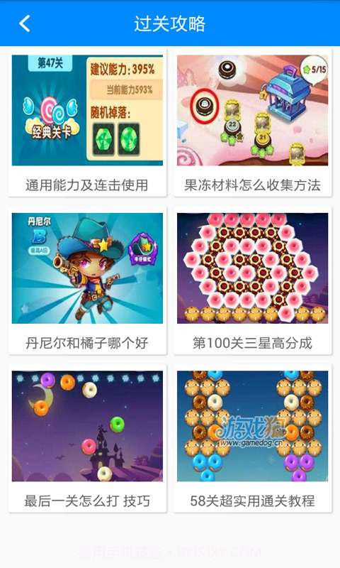 全民泡泡大战助手截图4