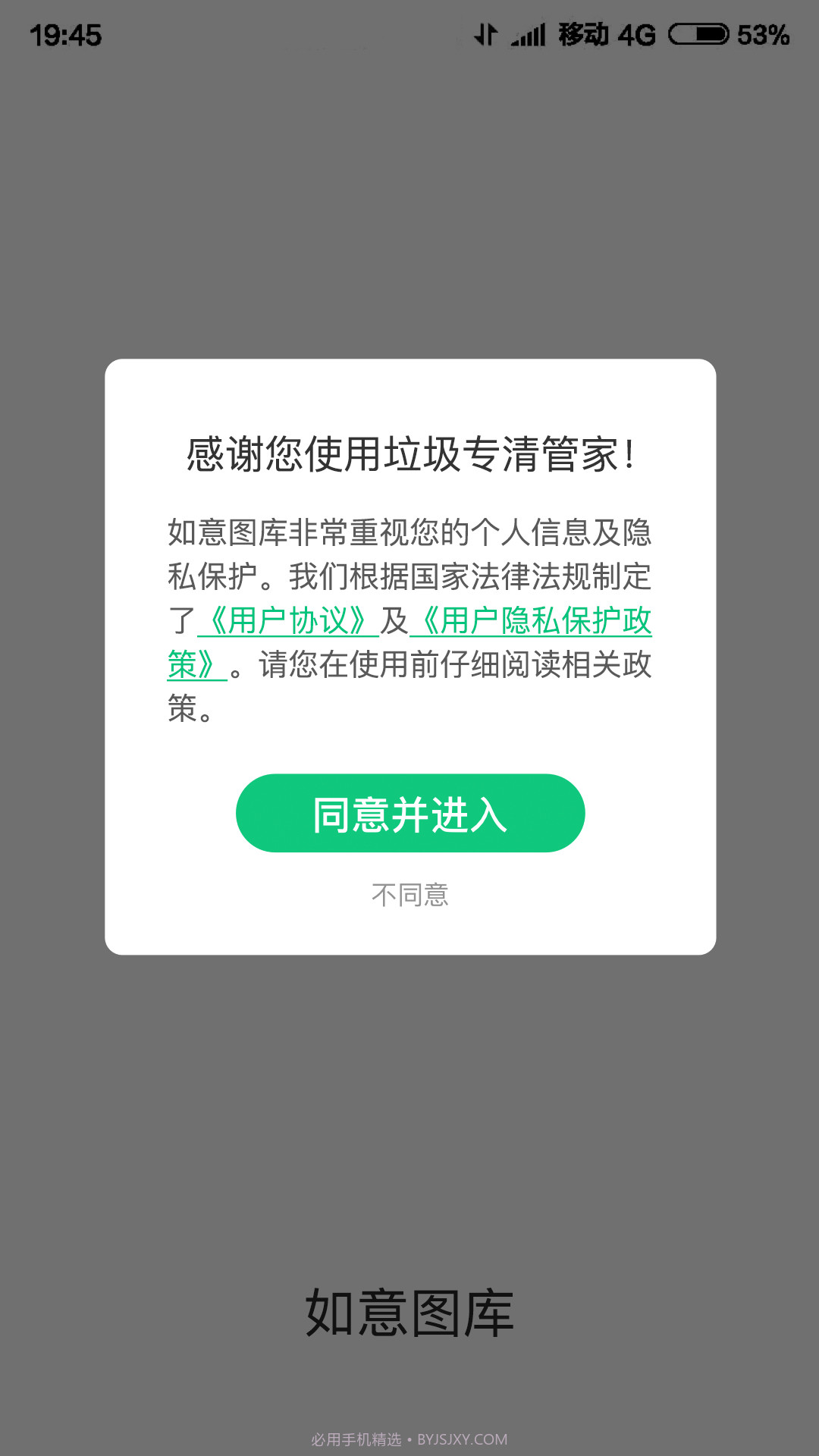 如意图库截图1 如意图库截图1