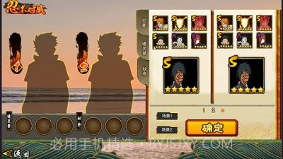 落尘自制火影截图3