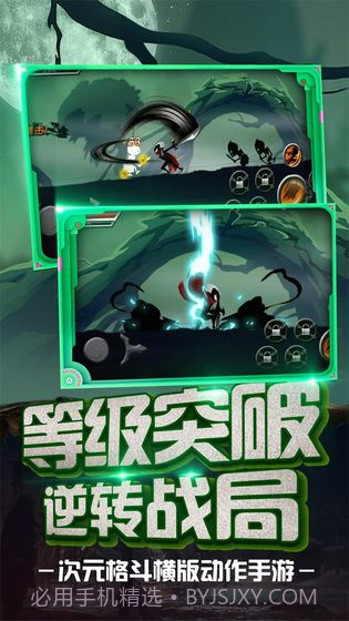 火柴忍者归来截图3 火柴忍者归来截图3