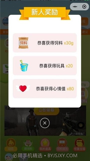 疯狂合体牛截图1 疯狂合体牛截图1