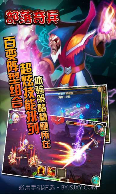 部落奇兵截图3 部落奇兵截图3