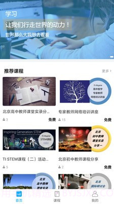 TI数学派截图4 TI数学派截图4