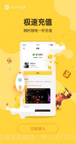 BUFF手游(buff手游交易账号)V2.8.1 安卓免费版截图3