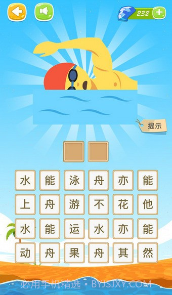 看表情猜成语截图3 看表情猜成语截图3