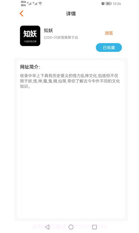 闪火截图2 闪火截图2