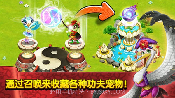 功夫宠物官方版截图4