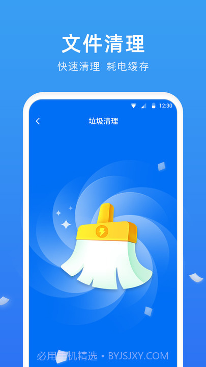 一键电池助手截图3 一键电池助手截图3