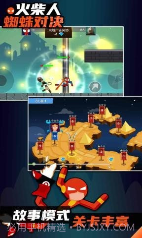 火柴人蜘蛛对决截图5 火柴人蜘蛛对决截图5