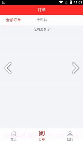 好食亿点(厦门好食亿点)V2.3.6 安卓最新版截图2