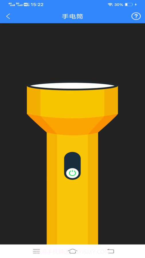 非凡测量仪截图1