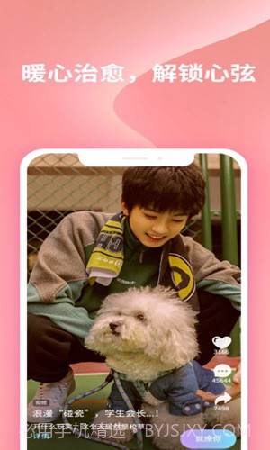 恋恋星球app截图1 恋恋星球app截图1