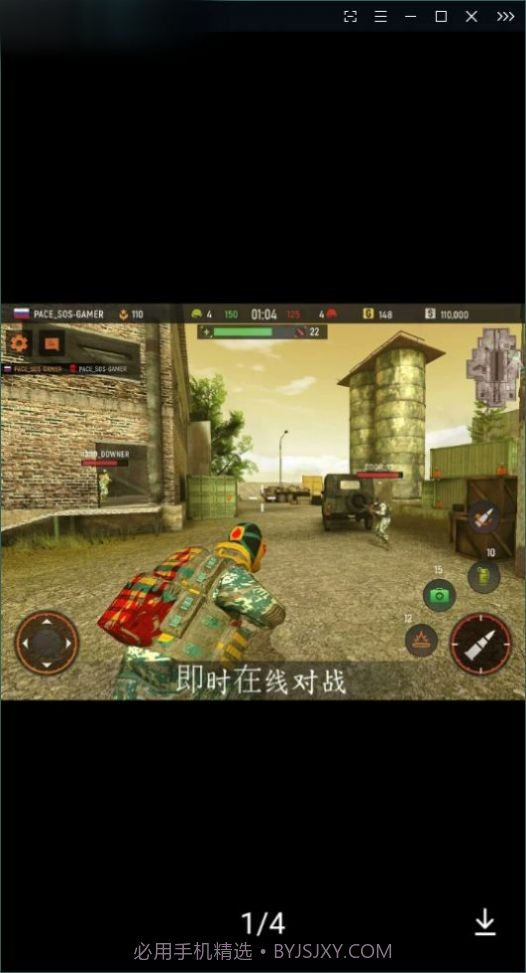 前锋地带突进截图3