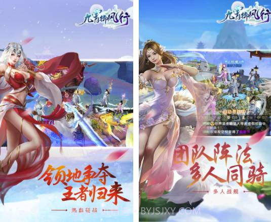 九霄御风行(九霄御风行BT版)V1.0.1 手机最新版截图1 九霄御风行(九霄御风行BT版)V1.0.1 手机最新版截图1