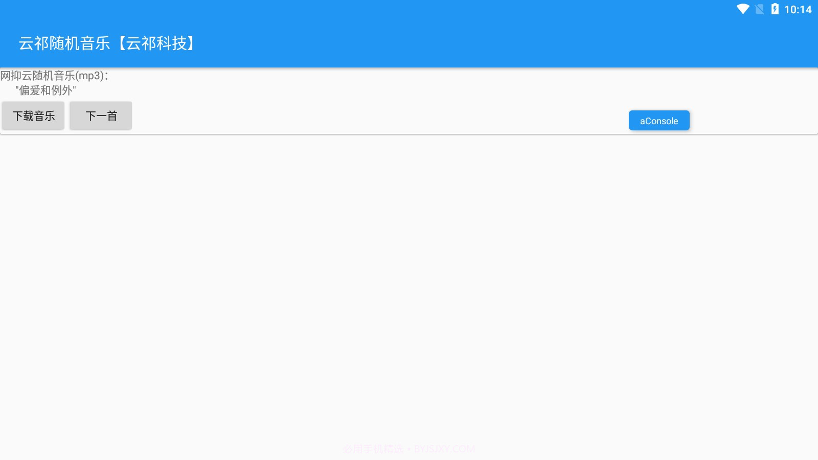 云祁随机音乐听歌截图1 云祁随机音乐听歌截图1
