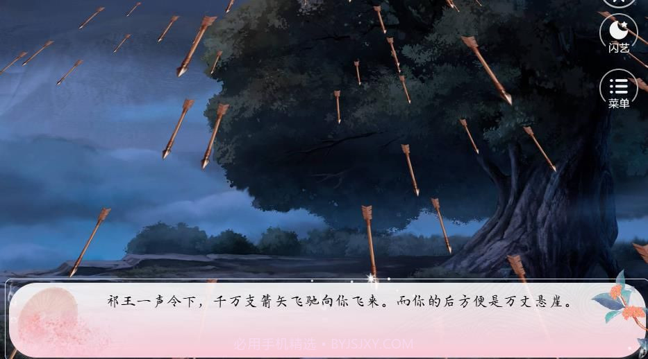 曲终散梦有时截图2 曲终散梦有时截图2