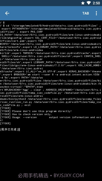 Pydroid3高级汉化版截图4