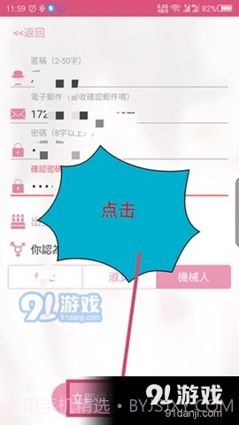 噼咔噼咔漫画截图2