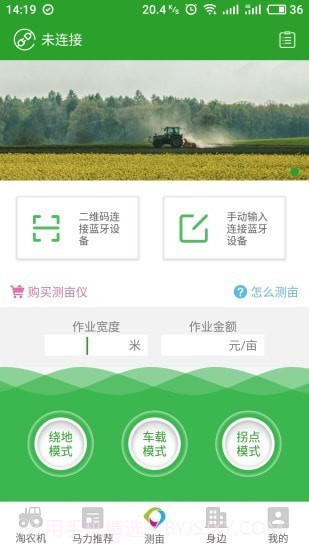 大马力截图1 大马力截图1