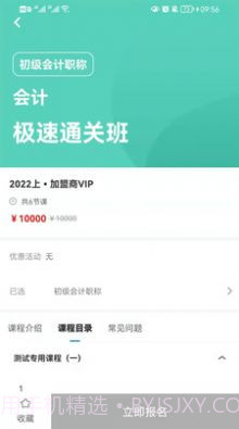 启鸣好学截图2 启鸣好学截图2