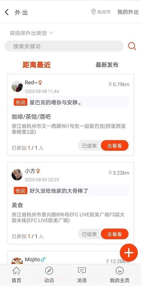 自由公社截图2 自由公社截图2