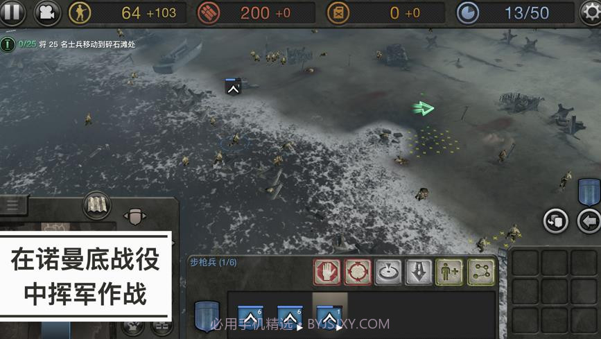 company of heroes2中文手机版附攻略下载 v1.1.2截图1
