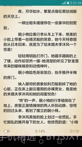 掌读免费小说截图3