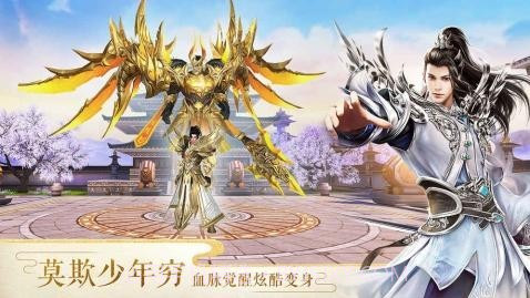 太古神王传红包版截图1