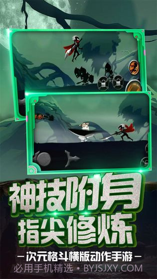 火柴忍者归来截图2 火柴忍者归来截图2