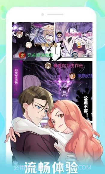 口子番漫画截图2
