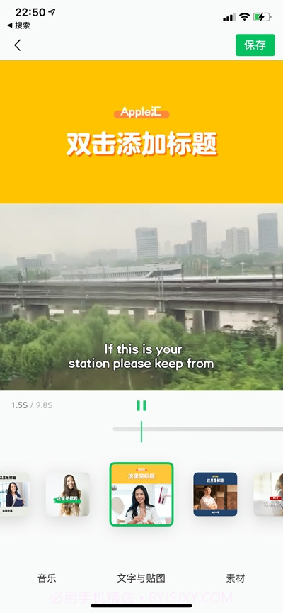 腾讯秒剪截图3 腾讯秒剪截图3