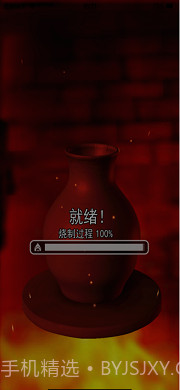 陶瓷陶艺模拟器游戏截图2 陶瓷陶艺模拟器游戏截图2