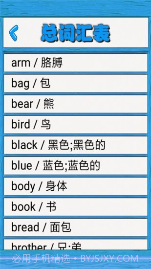 小学英语配套单词本截图4 小学英语配套单词本截图4