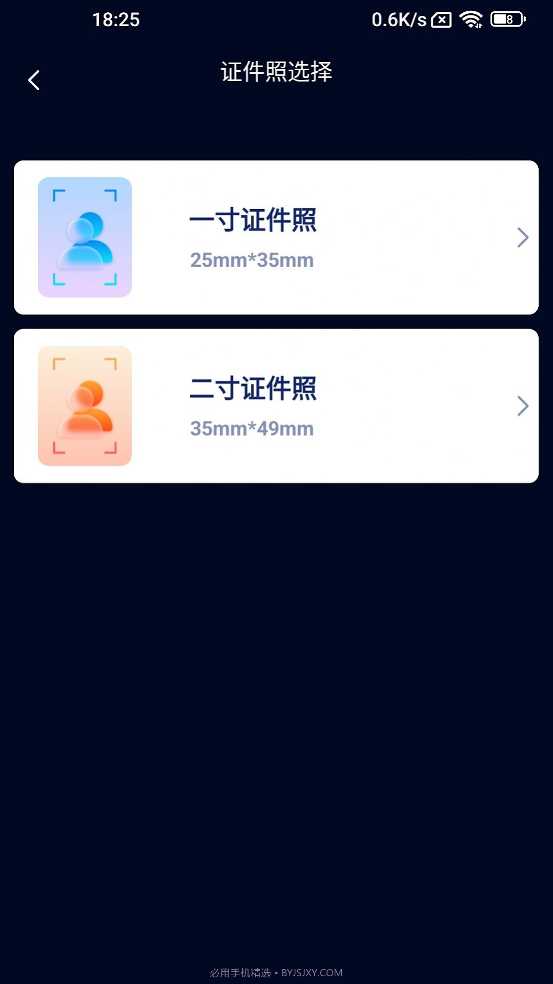 口袋扫描王截图1