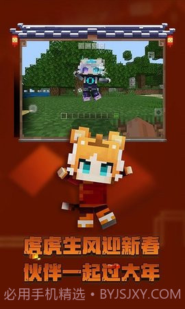 minecraft基岩版截图2