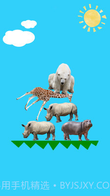 动物叠叠乐截图2 动物叠叠乐截图2