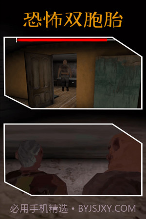 恐怖双胞胎outwitt模组截图2
