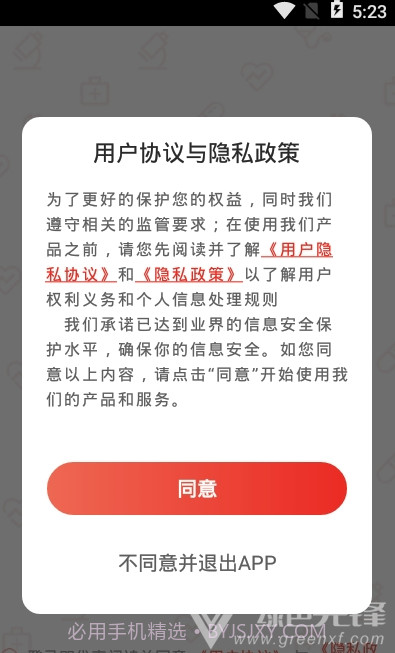 易小考(学习资源助手)V1.0.1 安卓最新版截图2 易小考(学习资源助手)V1.0.1 安卓最新版截图2