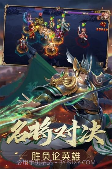 九州征战录截图2