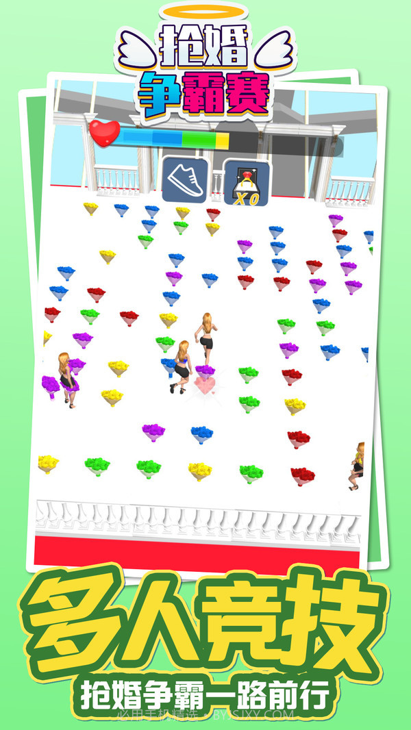 抢婚争霸赛截图3 抢婚争霸赛截图3