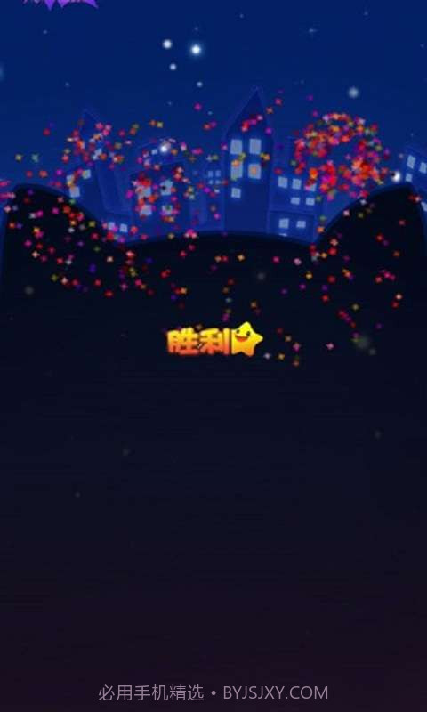 消灭星星-决战喵喵星截图5 消灭星星-决战喵喵星截图5