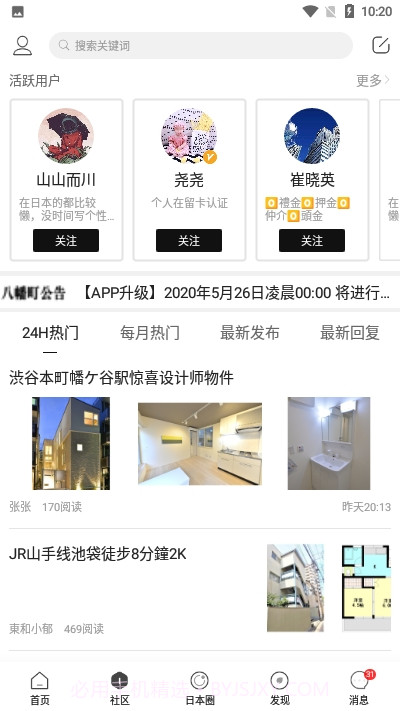 八幡町华人网截图2 八幡町华人网截图2