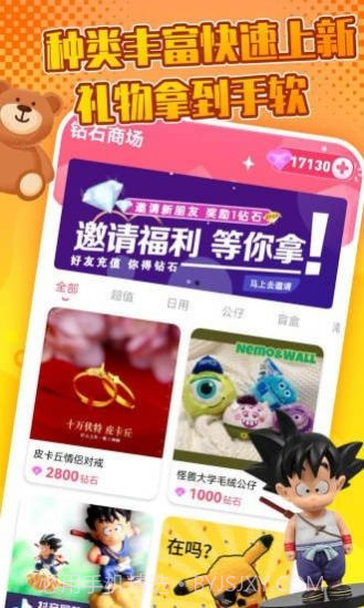 抓抓乐极速版截图1 抓抓乐极速版截图1