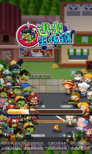 逃出生化镇截图3