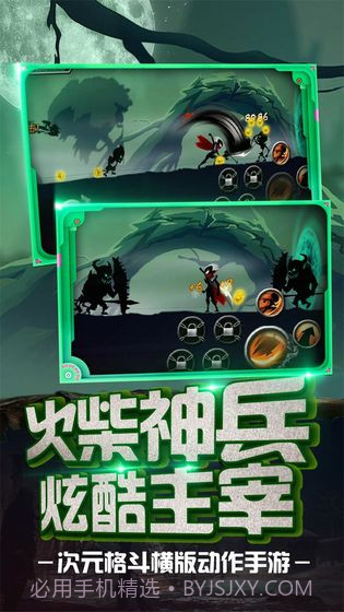 火柴忍者归来截图1 火柴忍者归来截图1