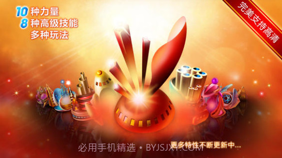 时空塔防截图1 时空塔防截图1