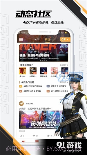 掌上穿越火线老版本截图2