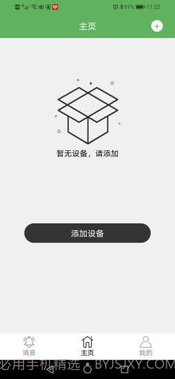 NetIPC截图5