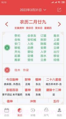 时全万历截图1